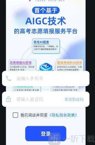高考纸鸢AI