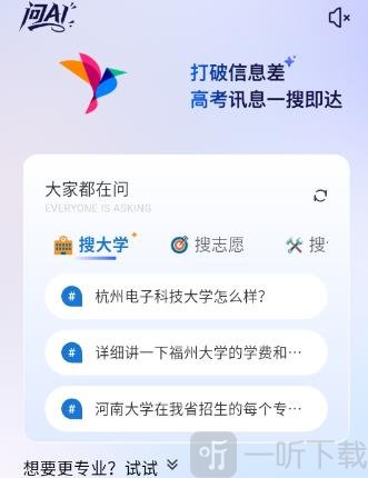 高考纸鸢AI