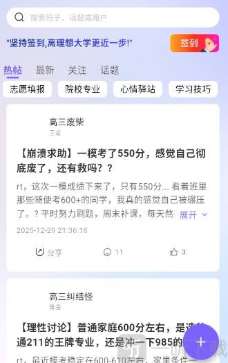 高考纸鸢AI