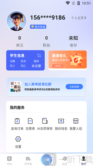 高考纸鸢AI