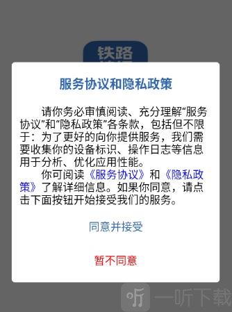 铁路校招真题库