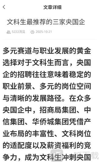 铁路校招真题库