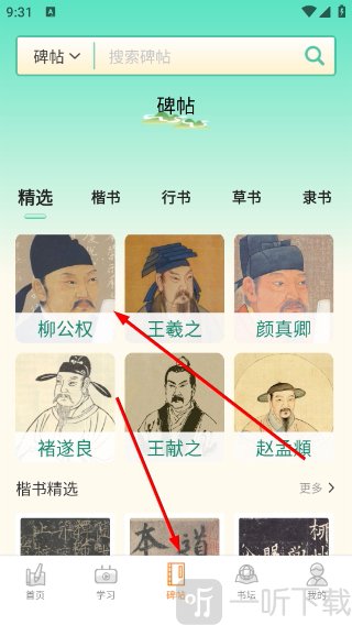 掌上书行