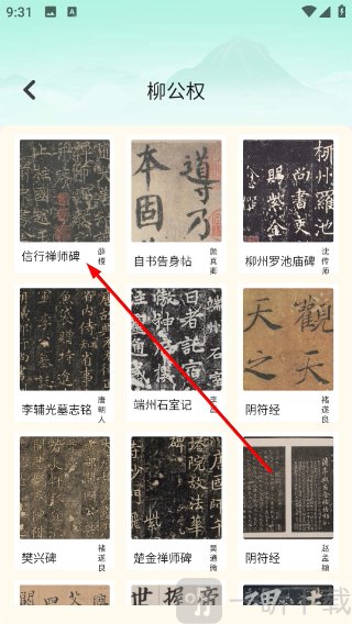 掌上书行