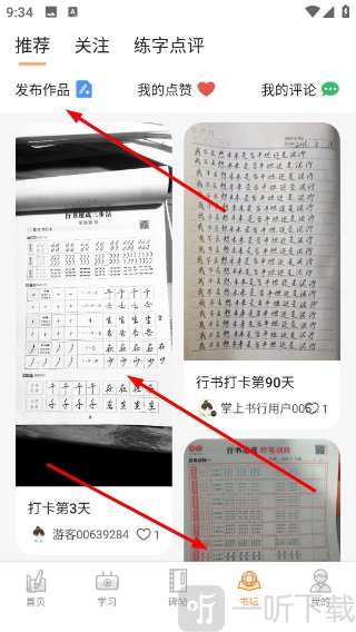 掌上书行