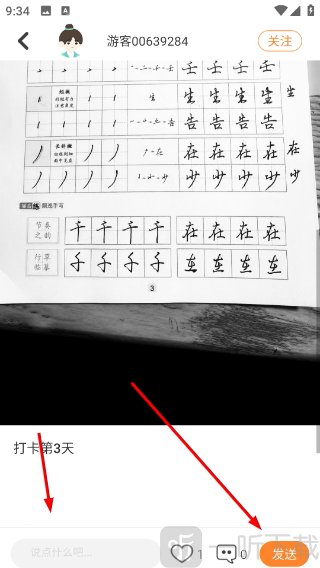 掌上书行