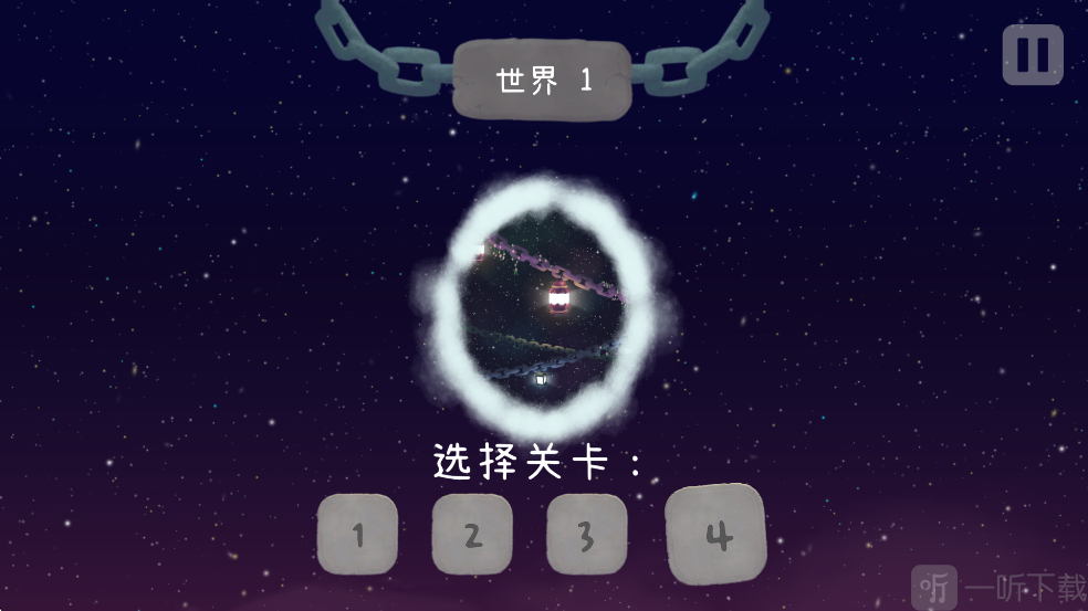 冰与火之舞选择关卡