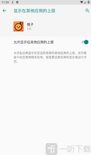 橘子直装