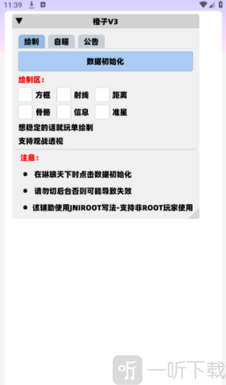 橘子直装
