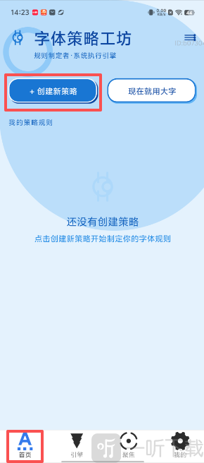 字体自动大