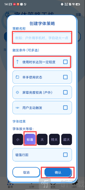字体自动大