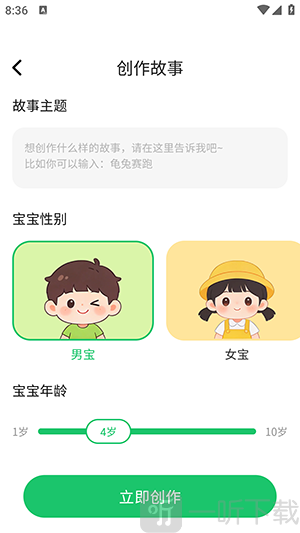 小禾故事