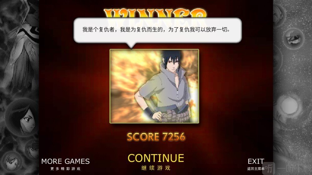 BVN老魏改版胜利结算