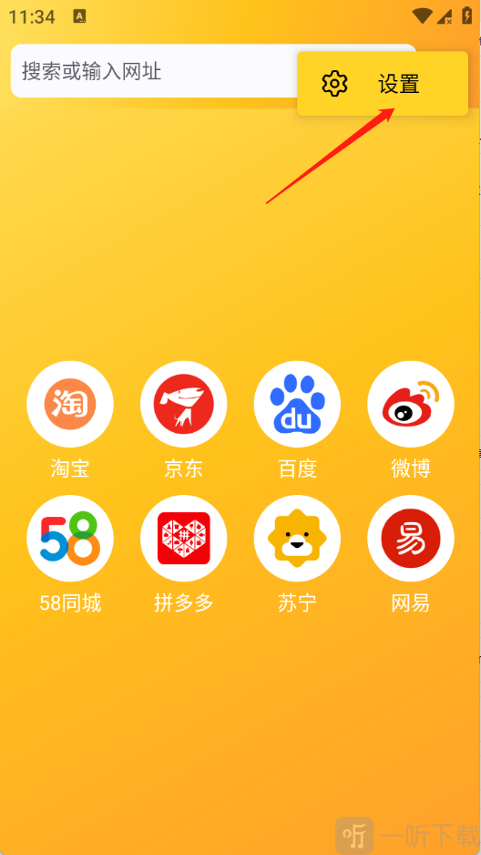 榛果浏览器