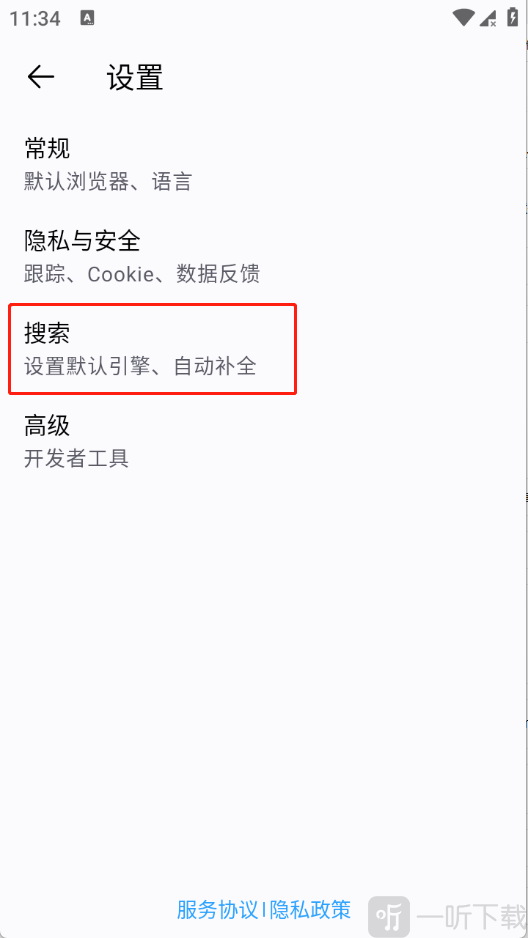 榛果浏览器