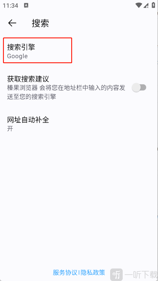 榛果浏览器
