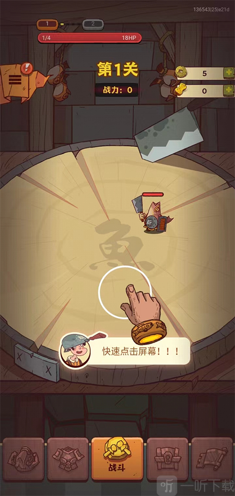 咸鱼之王新手战斗玩法