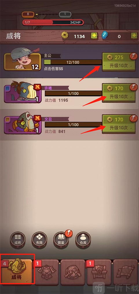 咸鱼之王咸将培养攻略