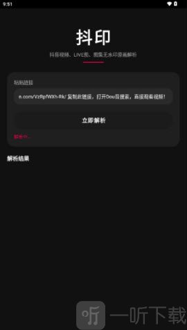 抖印