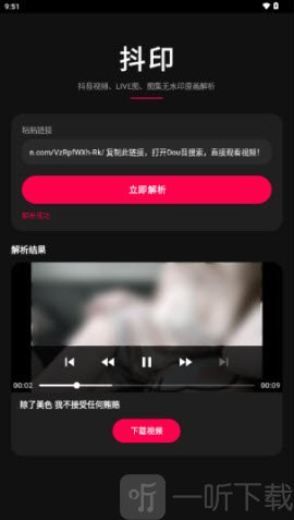 抖印