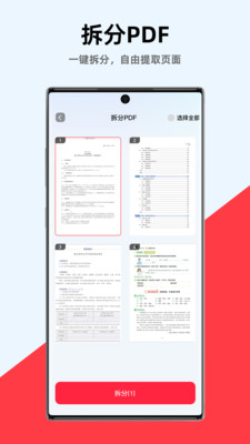 哆哆PDF