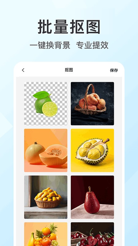 图片ps抠图