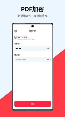 哆哆PDF