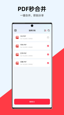 哆哆PDF
