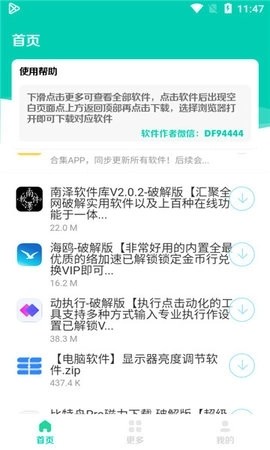 太极软件库6.0.0