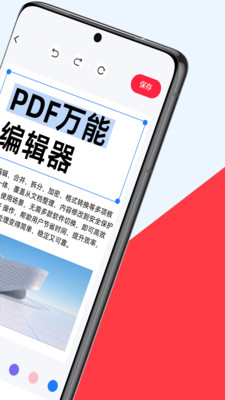 哆哆PDF