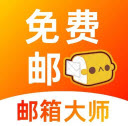 口袋邮箱