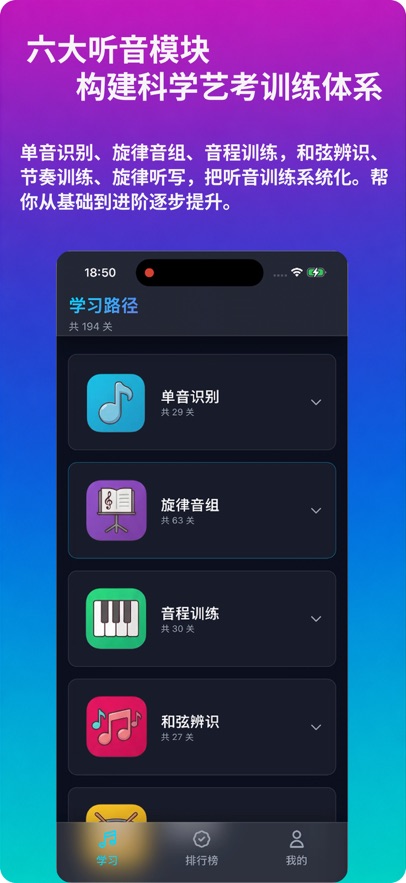 绝对音感练耳