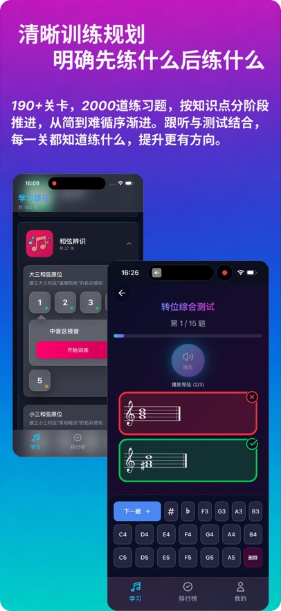绝对音感练耳