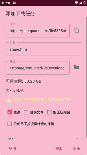 大白下载助手