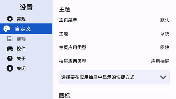 控制台启动器