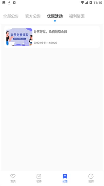 小马软件库卡密共享