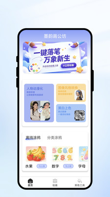 墨韵画公坊