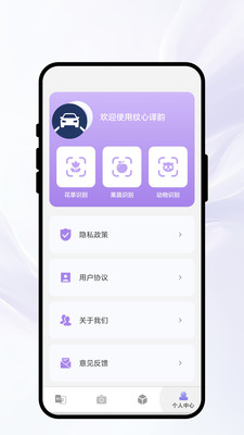 纹心译韵