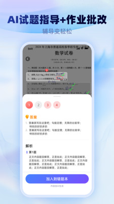 试卷一点通