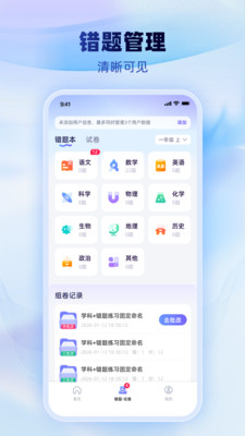 试卷一点通