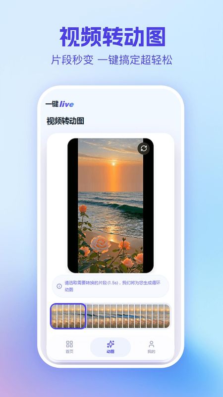 一键live