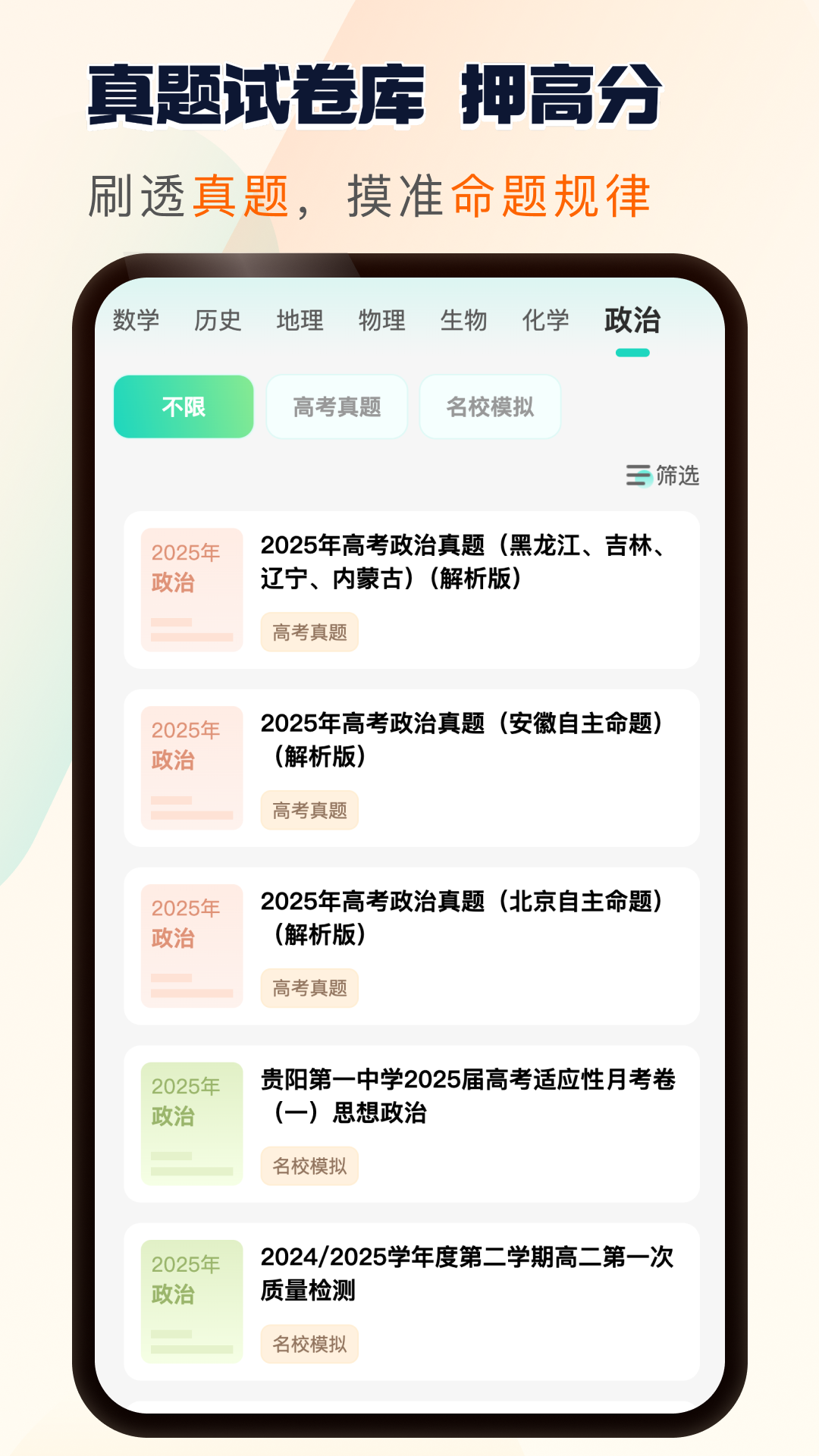 松鼠刷题