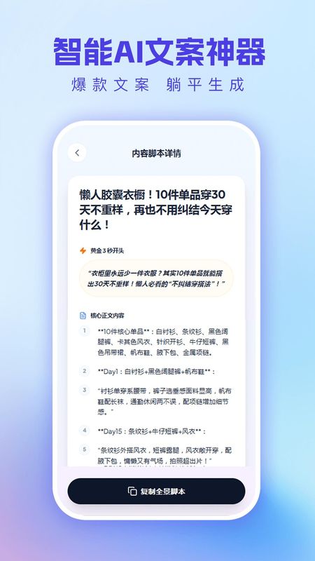 一键live