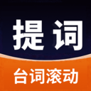 提词器AI带货