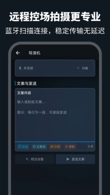 提词器AI带货