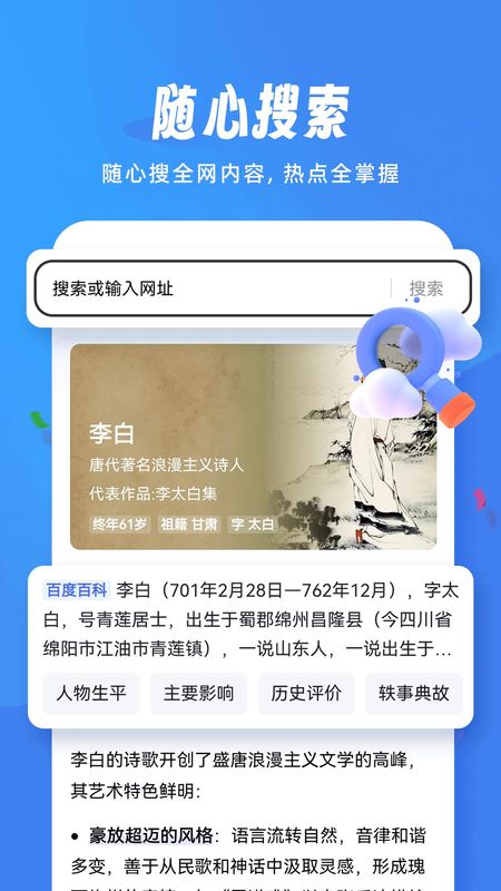 松鼠浏览器