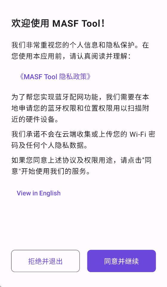 MASF Tool
