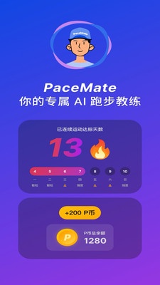 pacemate