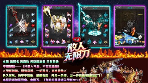 双刃散人无限刀