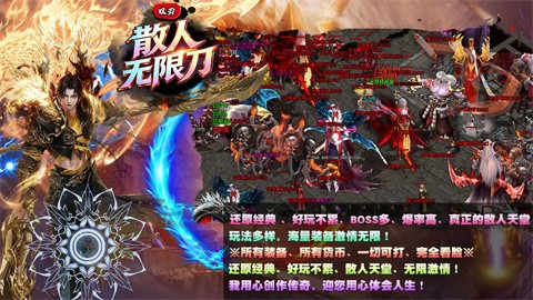双刃散人无限刀